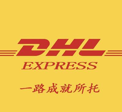 寄包裹快递到吉布提到什么快递好？便宜、速度快、DHL与货运代理全面解析